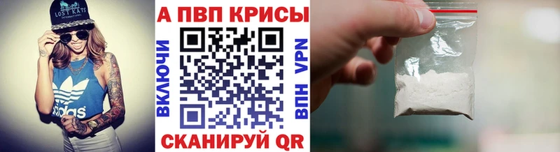 Alpha PVP Соль  Карачаевск 