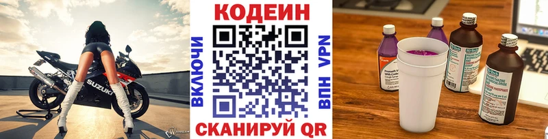 Кодеин напиток Lean (лин) что такое наркотик Карачаевск