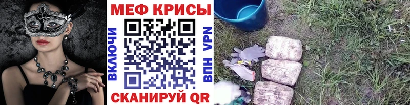 МЕФ VHQ  Карачаевск 