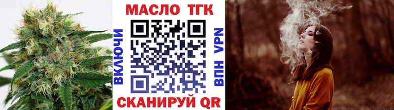 Дистиллят ТГК гашишное масло  blacksprut зеркало  Карачаевск 